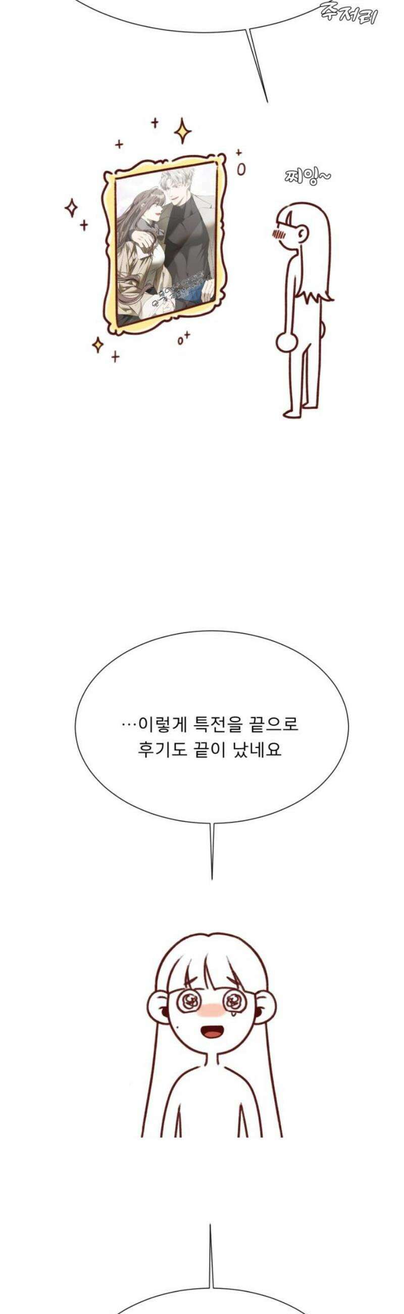 흑역사 어게인 [후기] 27