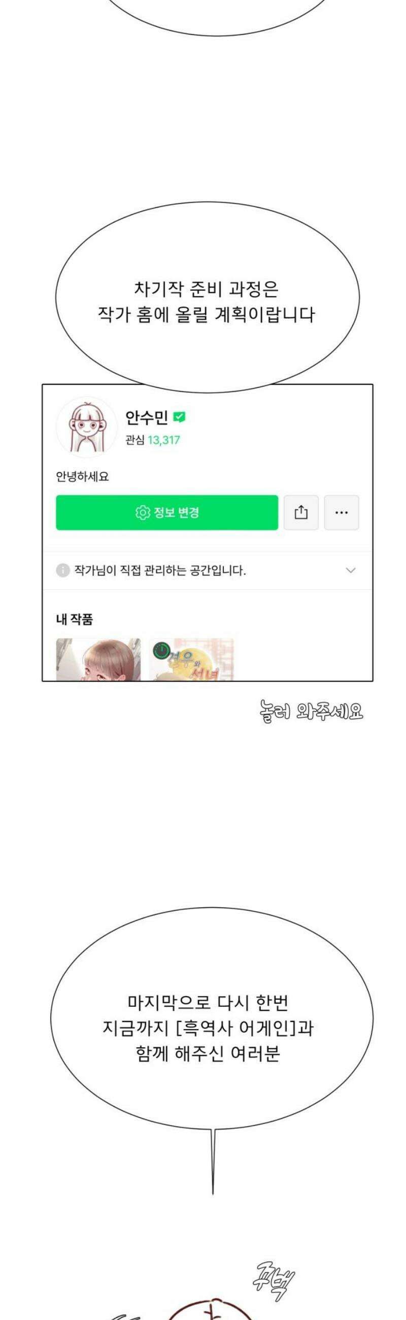 흑역사 어게인 [후기] 29