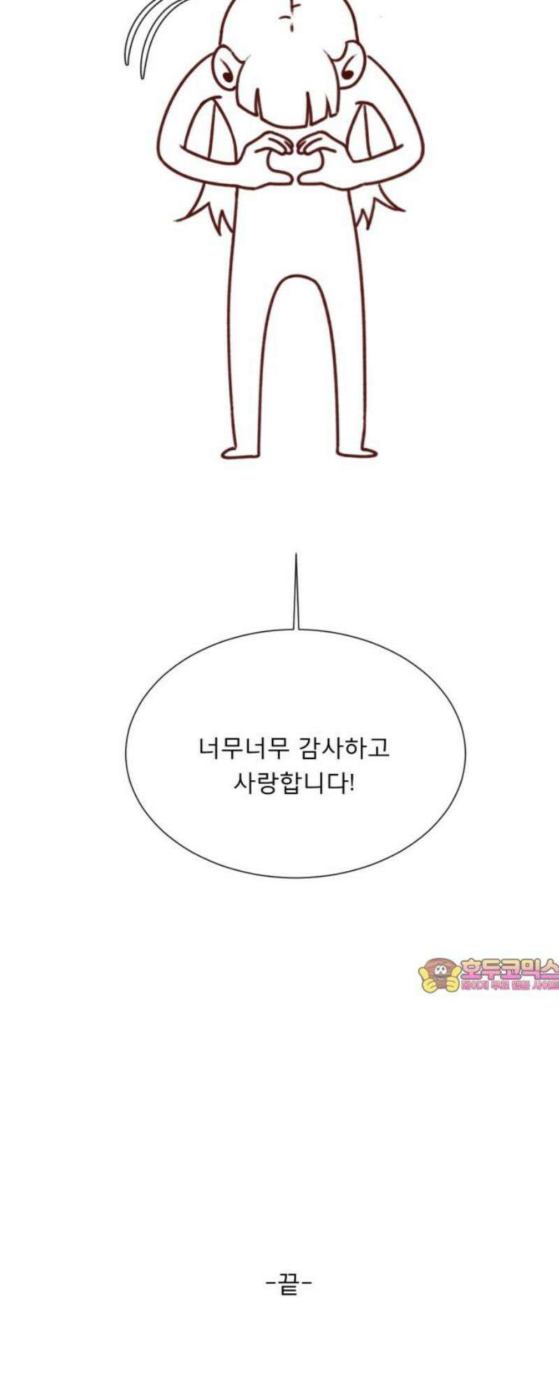 흑역사 어게인 [후기] 30