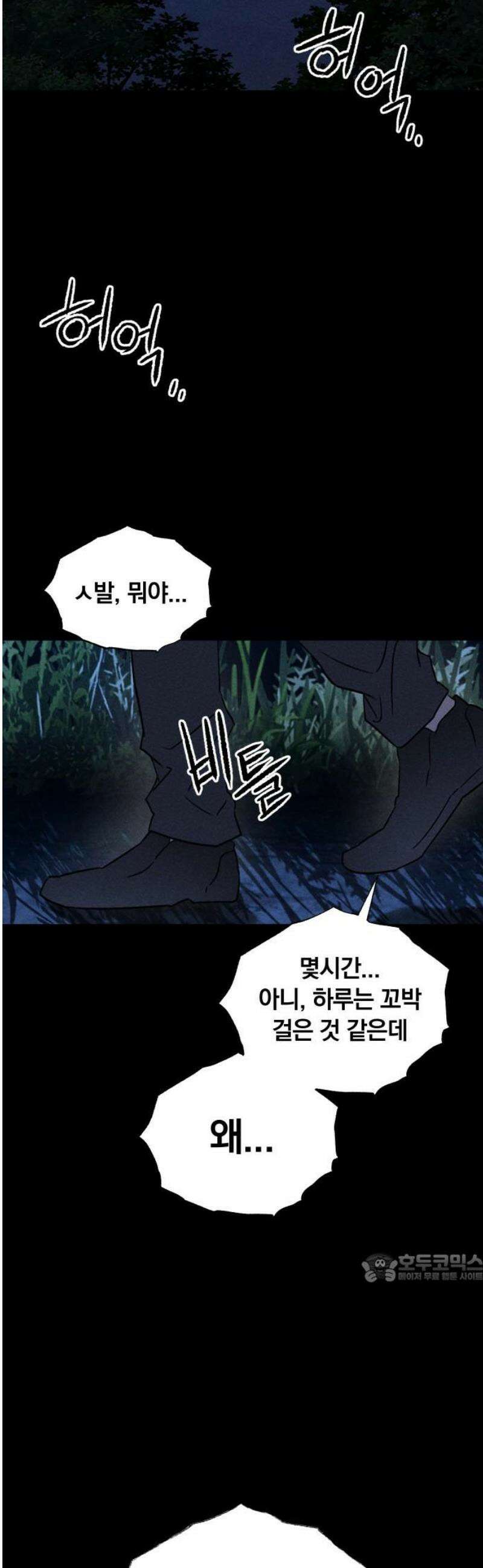 클래스메이트 12화 경고 2