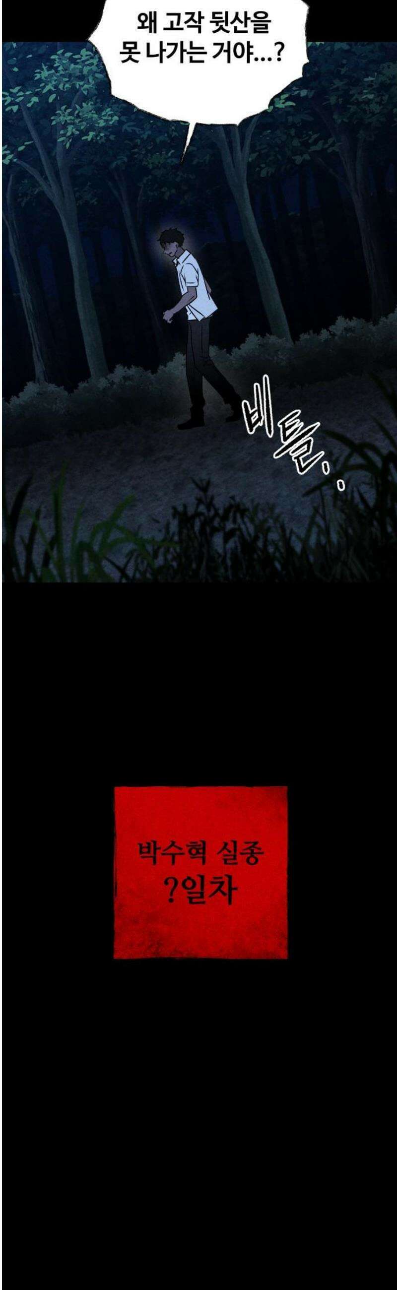 클래스메이트 12화 경고 3