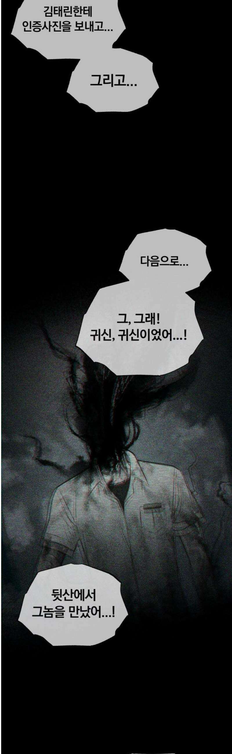 클래스메이트 12화 경고 5