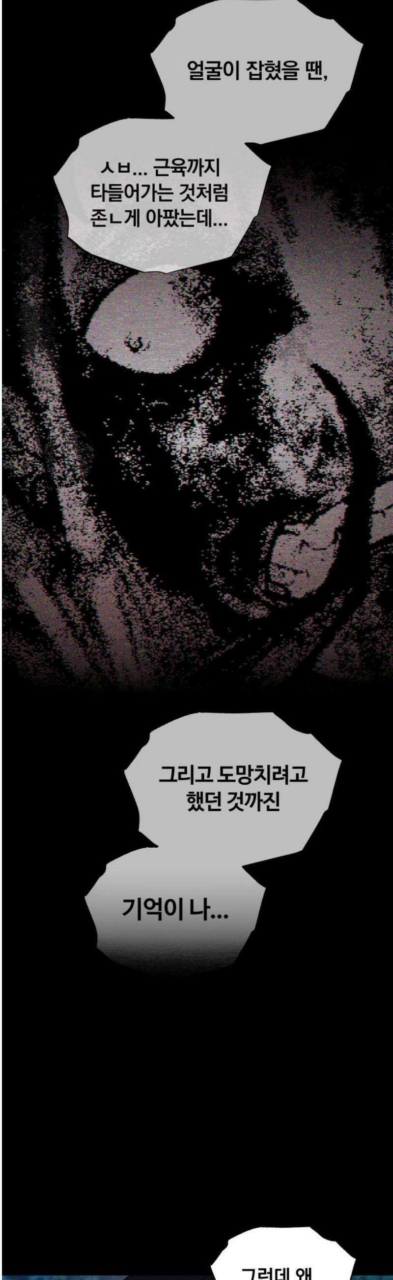클래스메이트 12화 경고 6