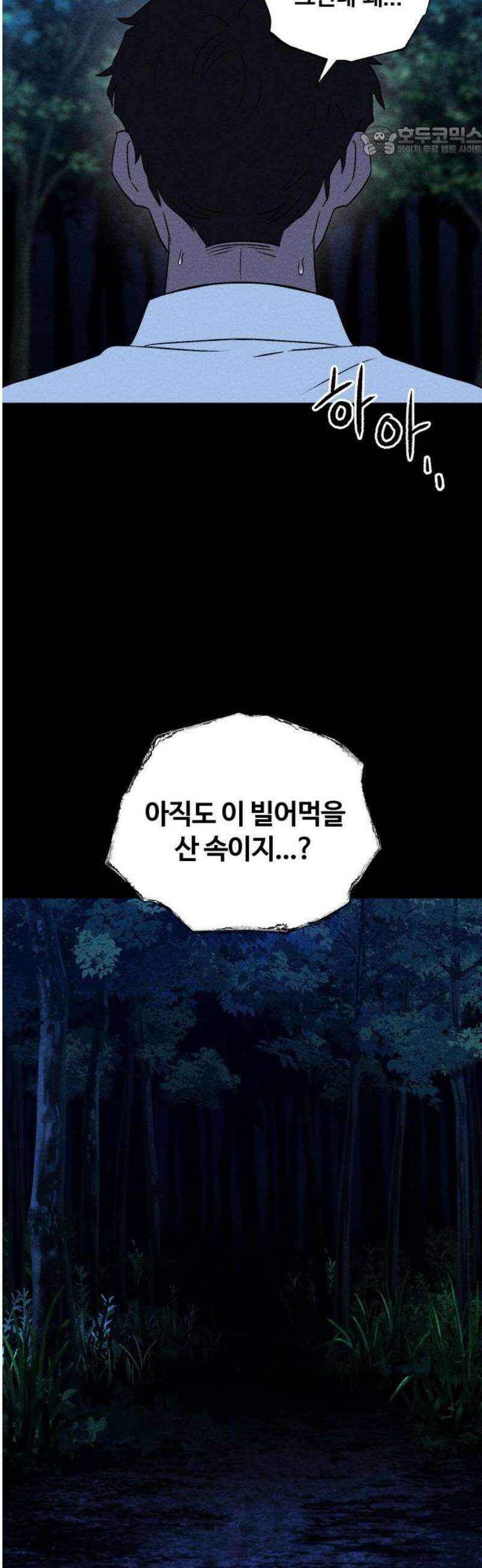 클래스메이트 12화 경고 7