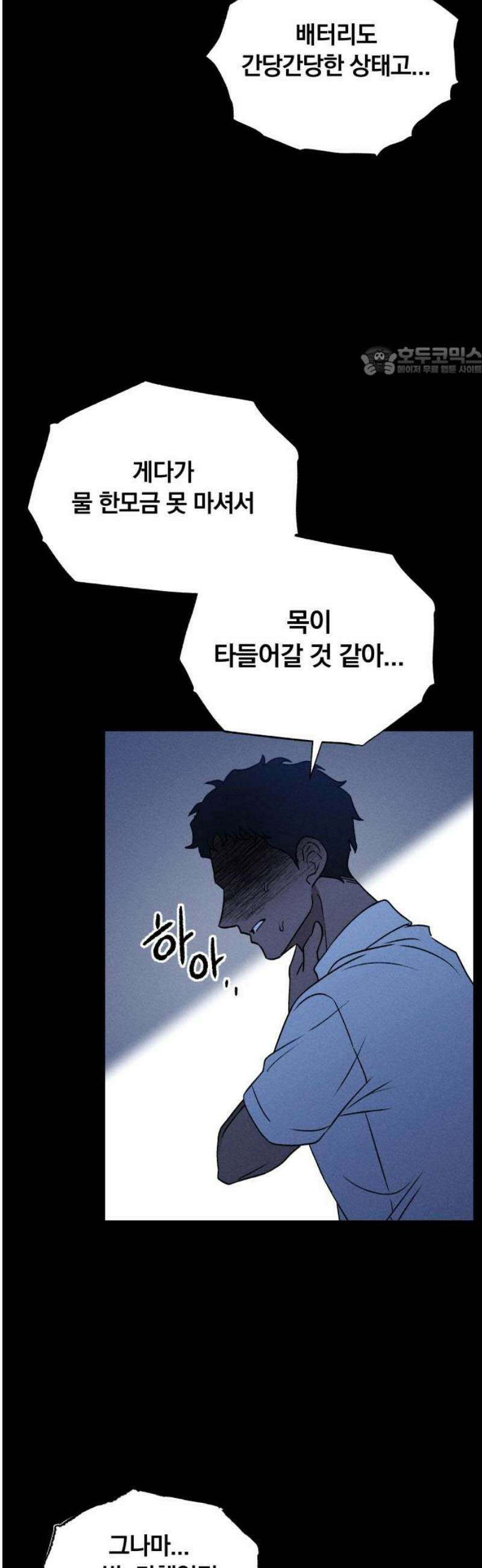 클래스메이트 12화 경고 9