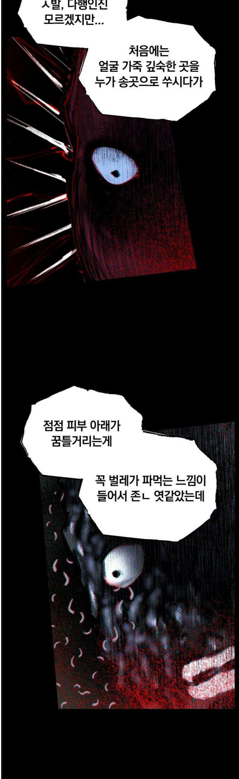 클래스메이트 12화 경고 10