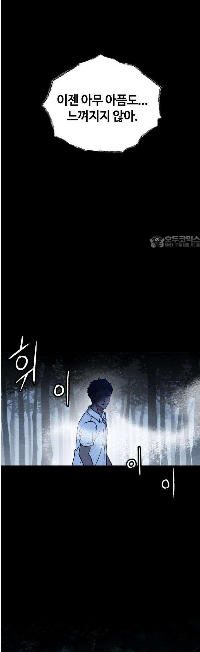 클래스메이트 12화 경고 11