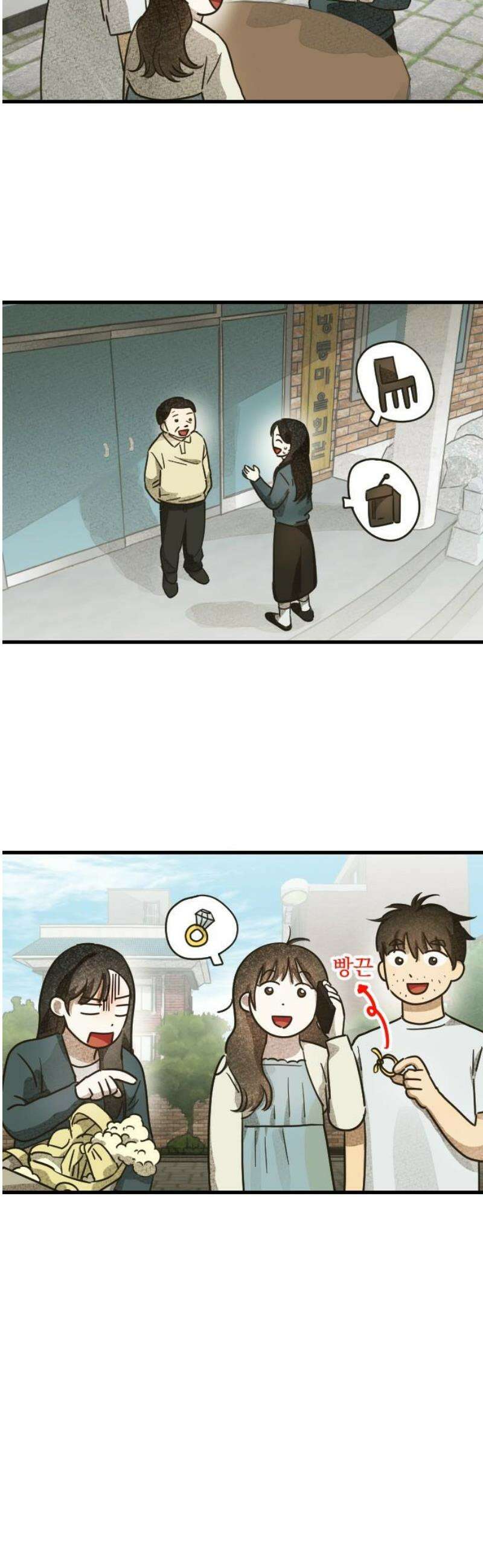 해가 드는 곳으로 11화 - 너의 두 번째 결혼식中 5