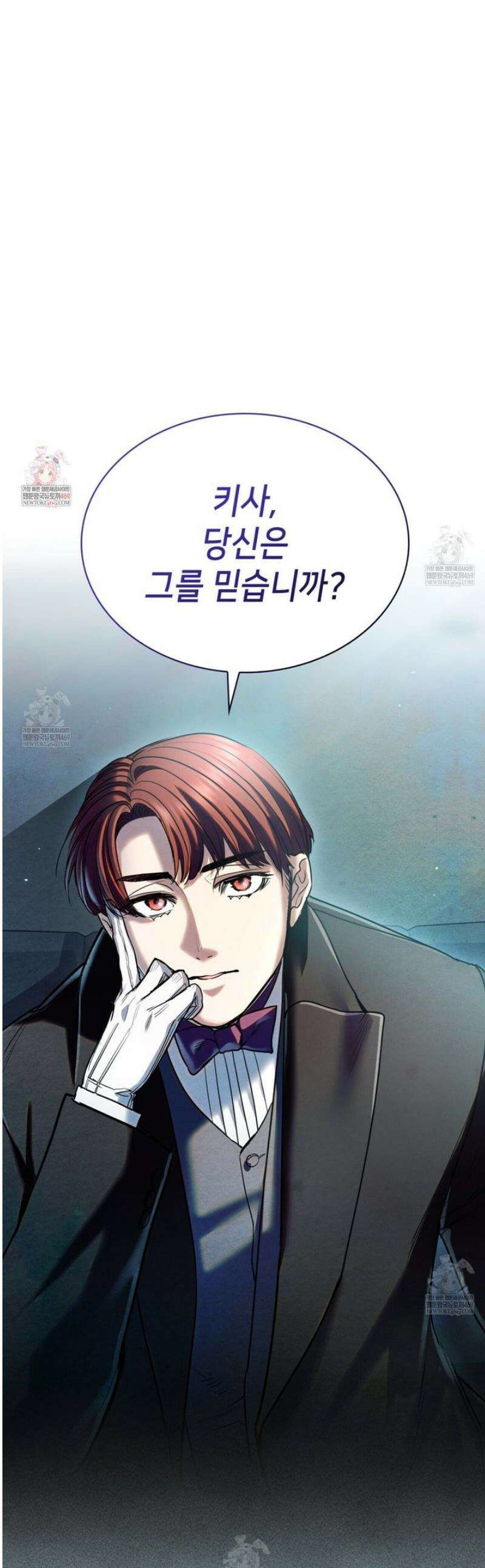 당신이 나를 가지려 하신다면 24화 1