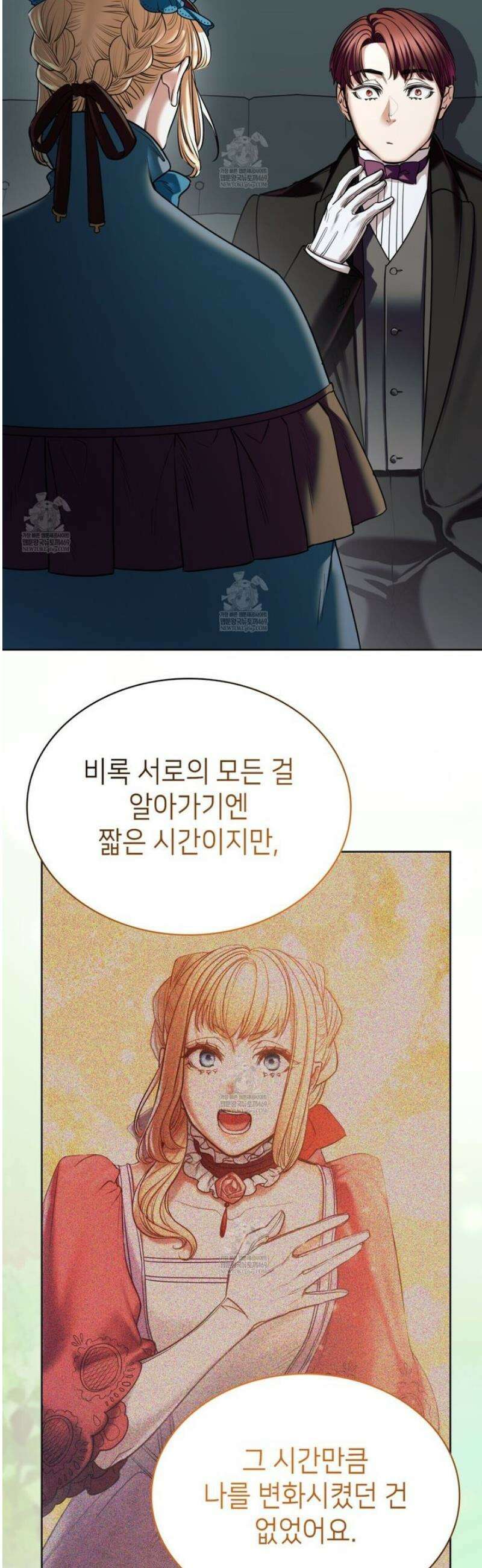 당신이 나를 가지려 하신다면 24화 6