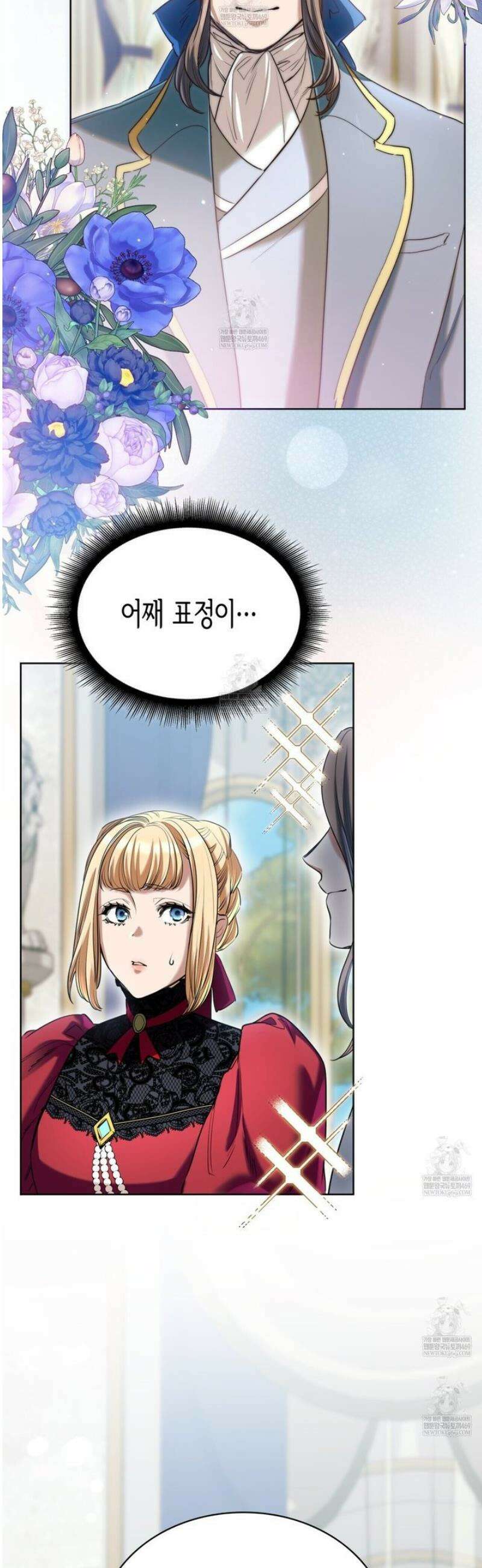 당신이 나를 가지려 하신다면 27화 10