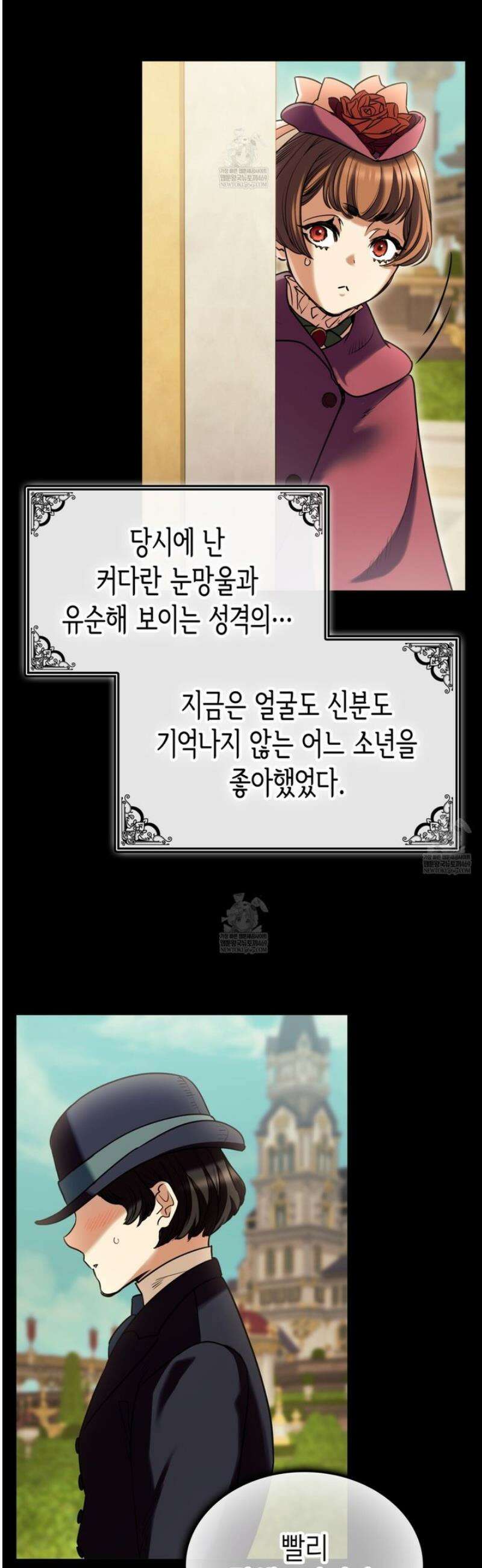 당신이 나를 가지려 하신다면 36화 2