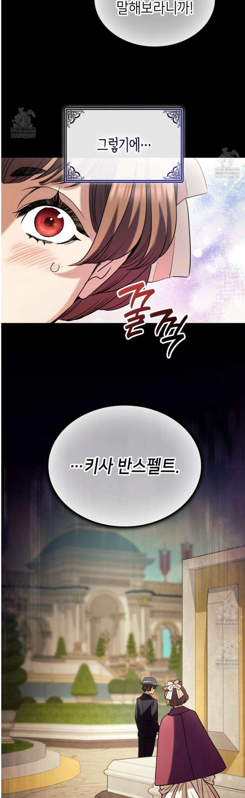 당신이 나를 가지려 하신다면 36화 3