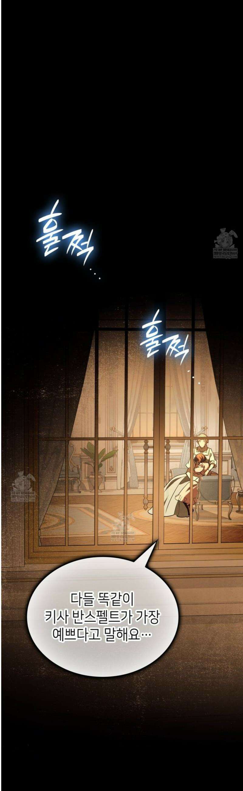 당신이 나를 가지려 하신다면 36화 5