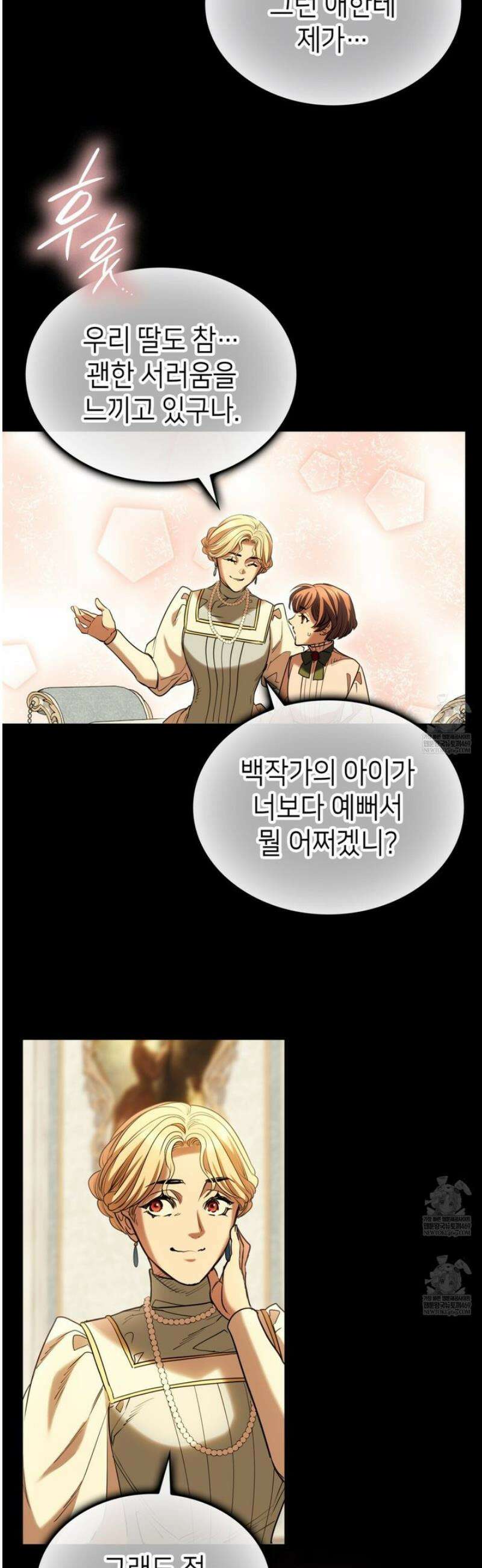 당신이 나를 가지려 하신다면 36화 7