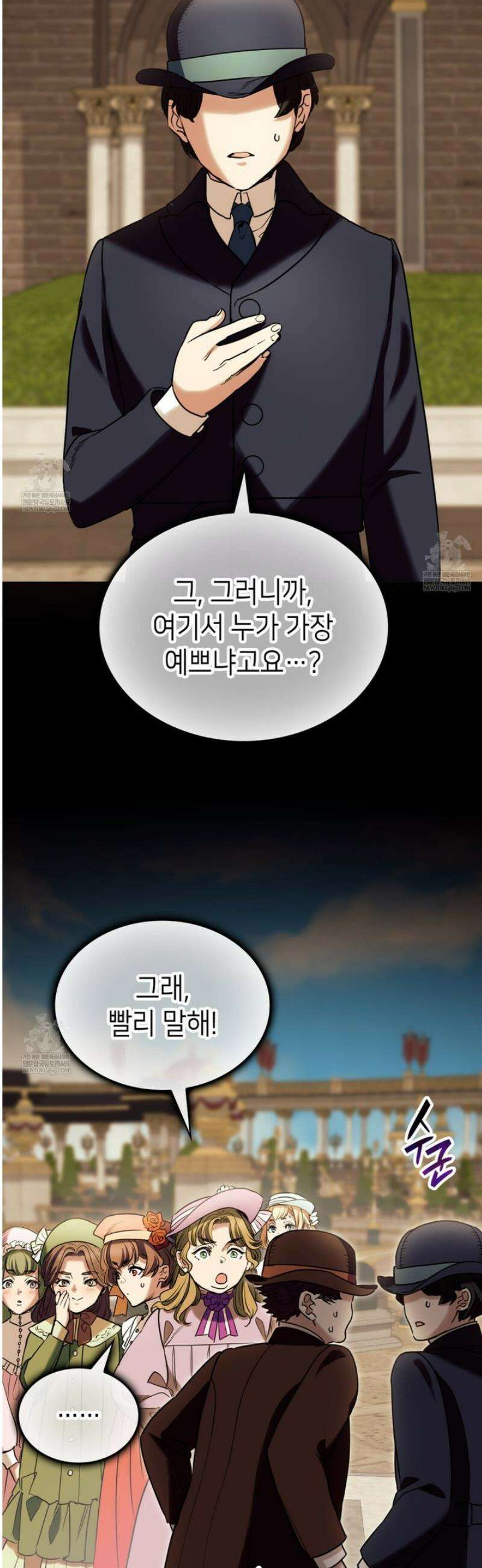 당신이 나를 가지려 하신다면 36화 9