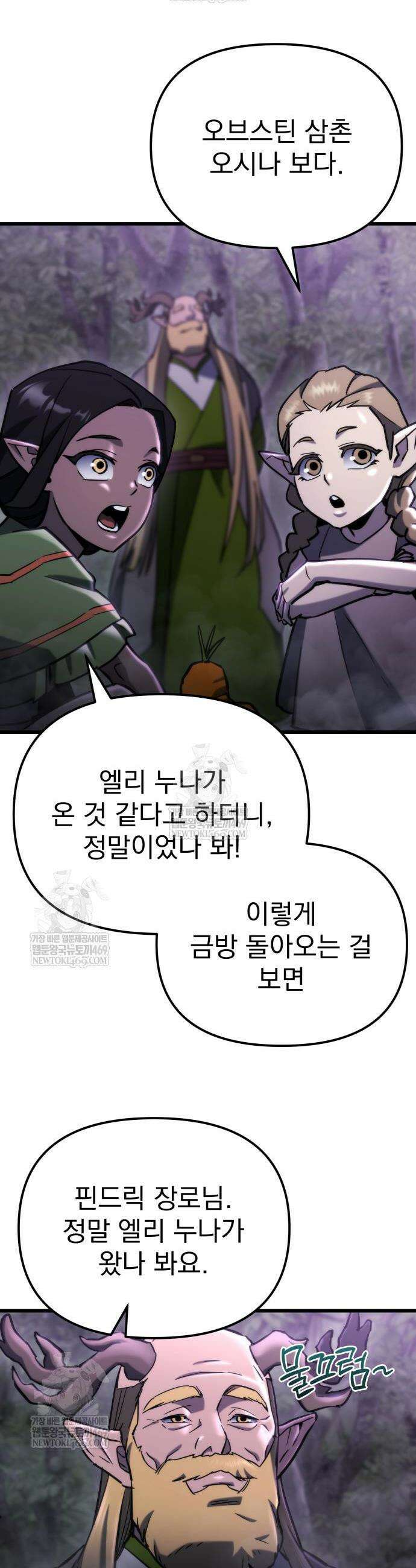 아포칼립스에 물류센터를 숨김 67화 2