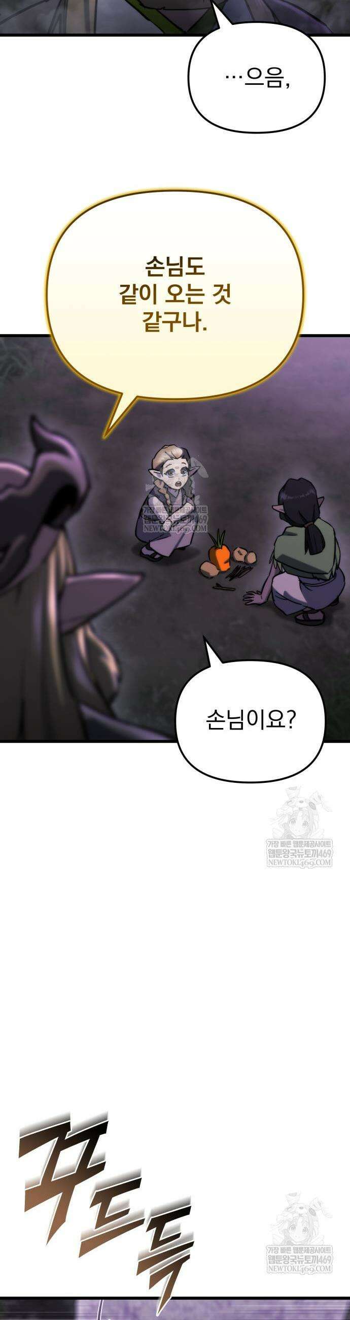 아포칼립스에 물류센터를 숨김 67화 3