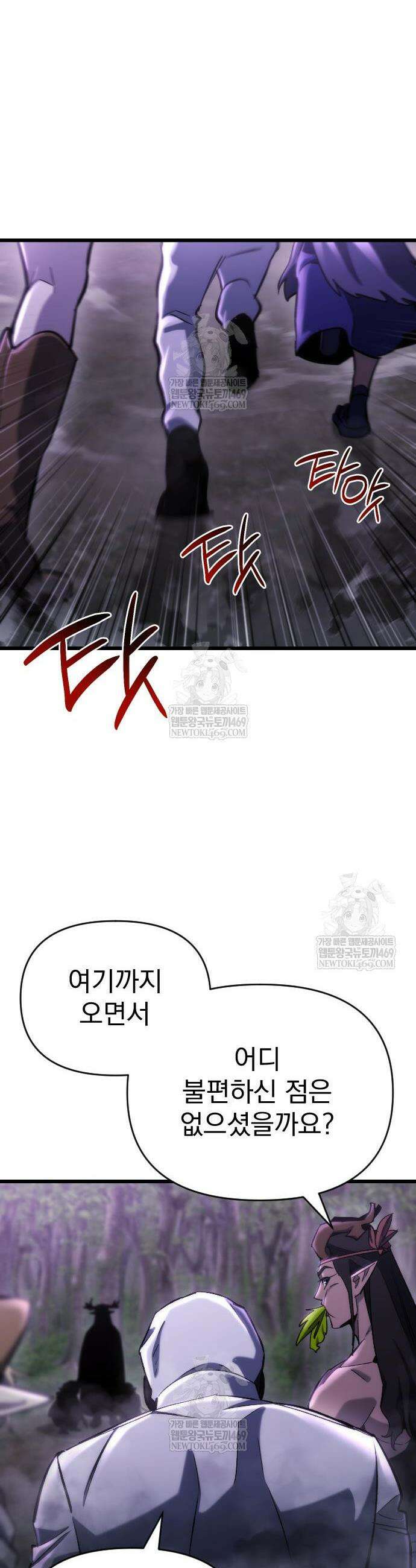 아포칼립스에 물류센터를 숨김 67화 6