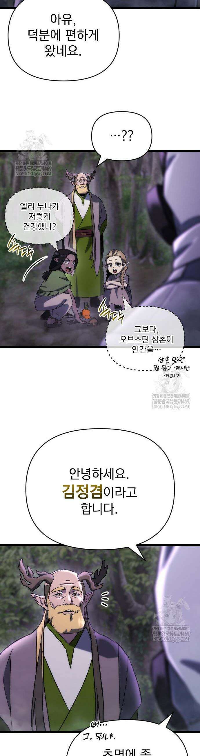 아포칼립스에 물류센터를 숨김 67화 7