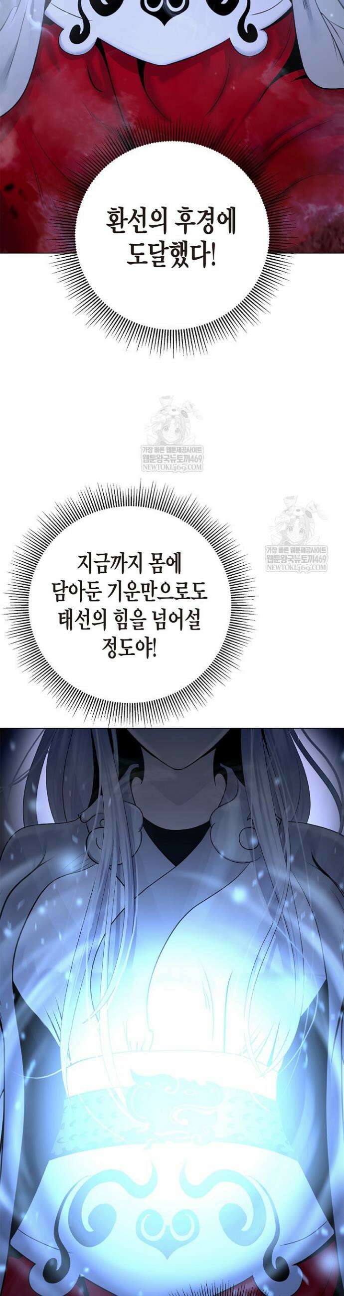 낭선기환담 218화 6