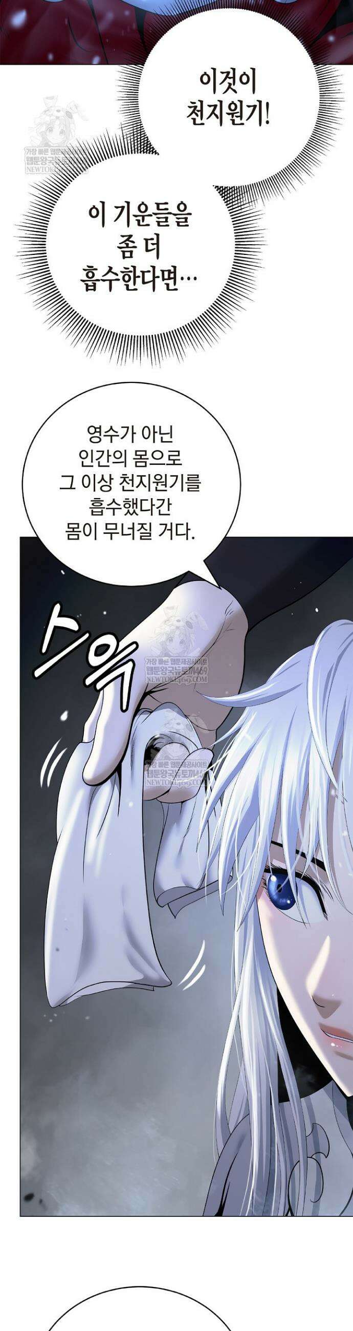 낭선기환담 218화 7