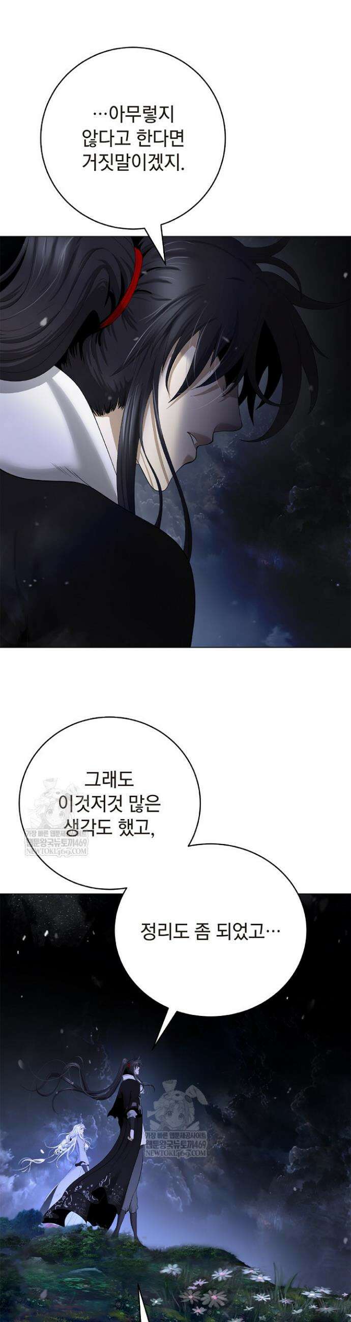 낭선기환담 218화 13