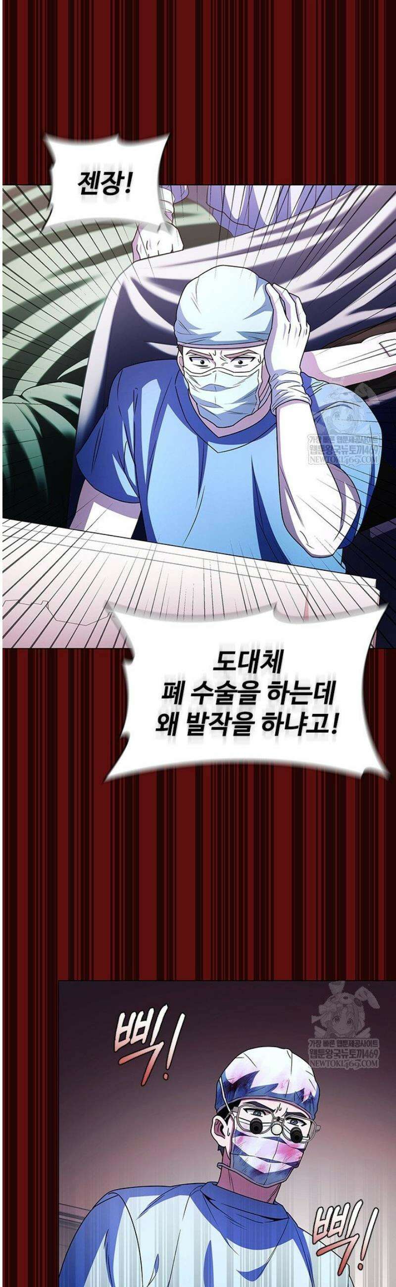 닥터 최태수 시즌5 93화 3
