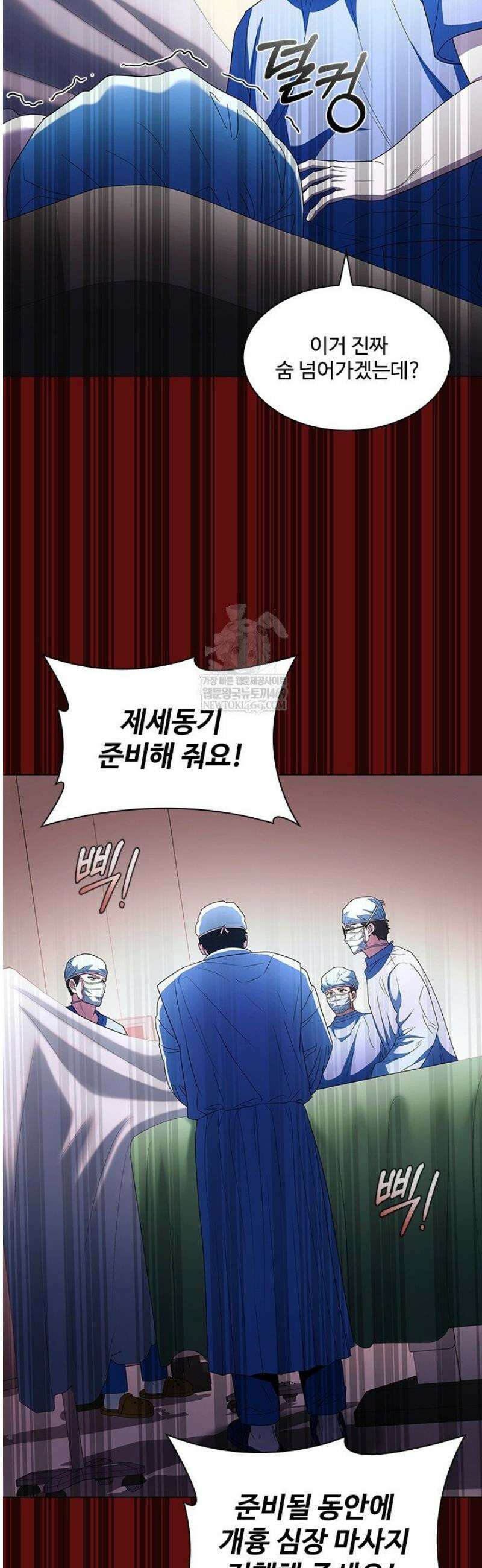 닥터 최태수 시즌5 93화 6