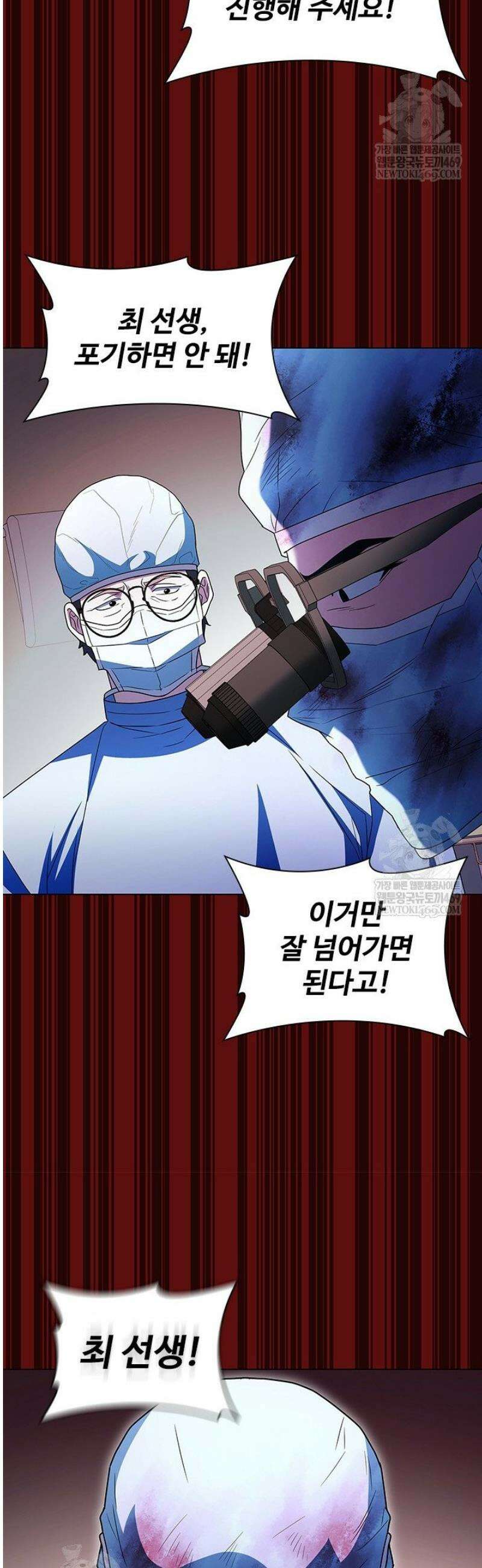 닥터 최태수 시즌5 93화 7