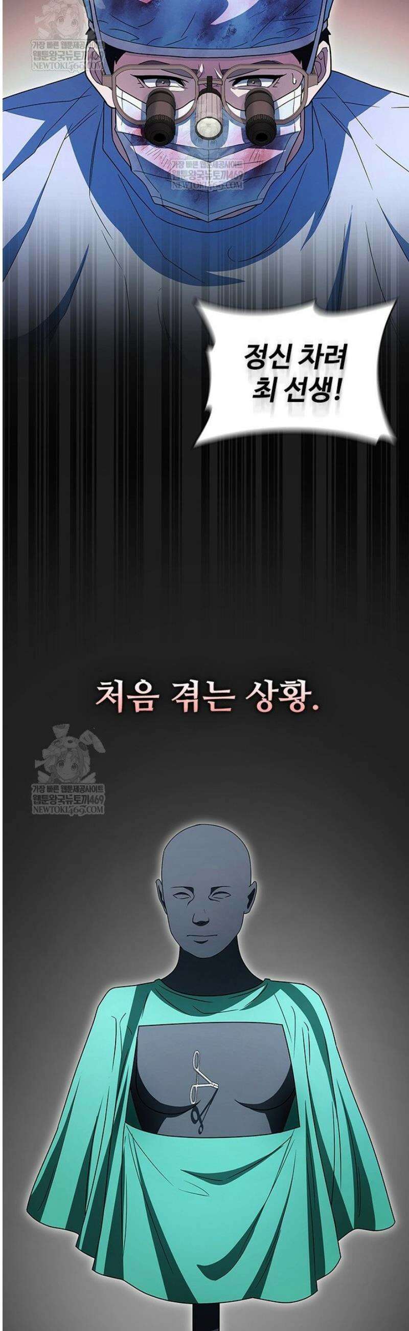 닥터 최태수 시즌5 93화 8