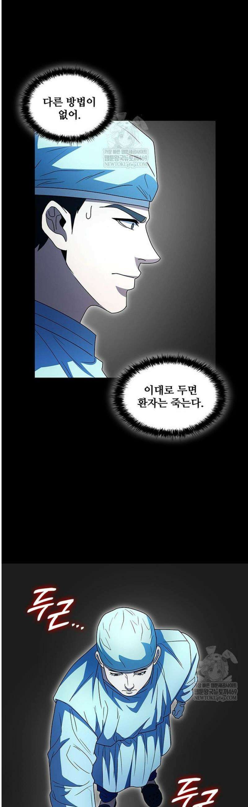 닥터 최태수 시즌5 93화 10