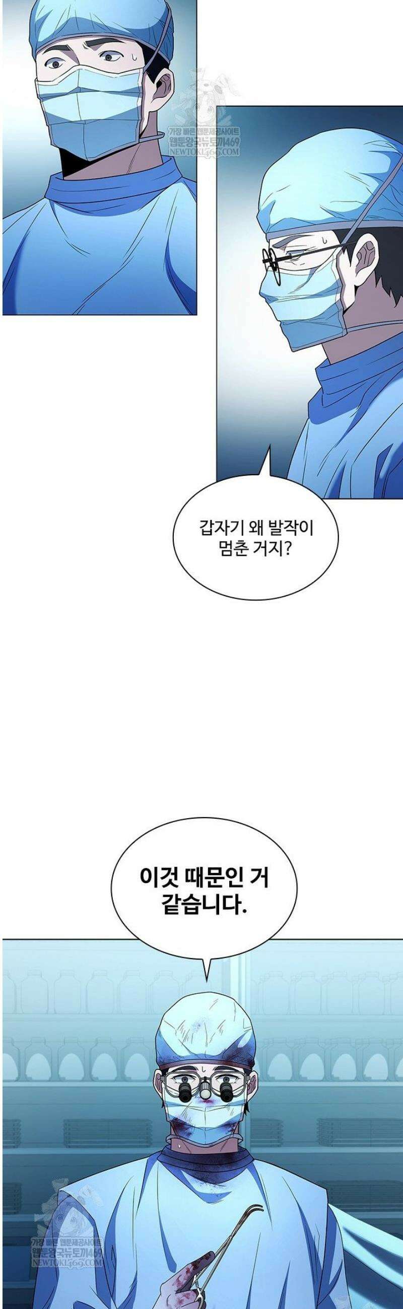 닥터 최태수 시즌5 93화 16