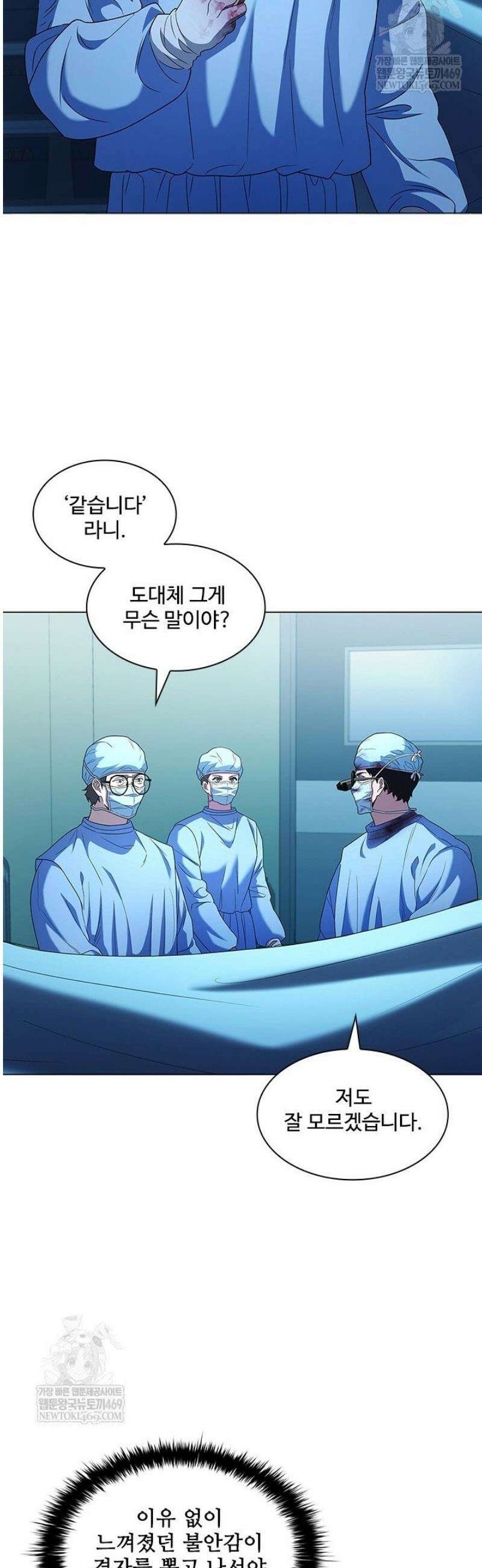 닥터 최태수 시즌5 93화 17