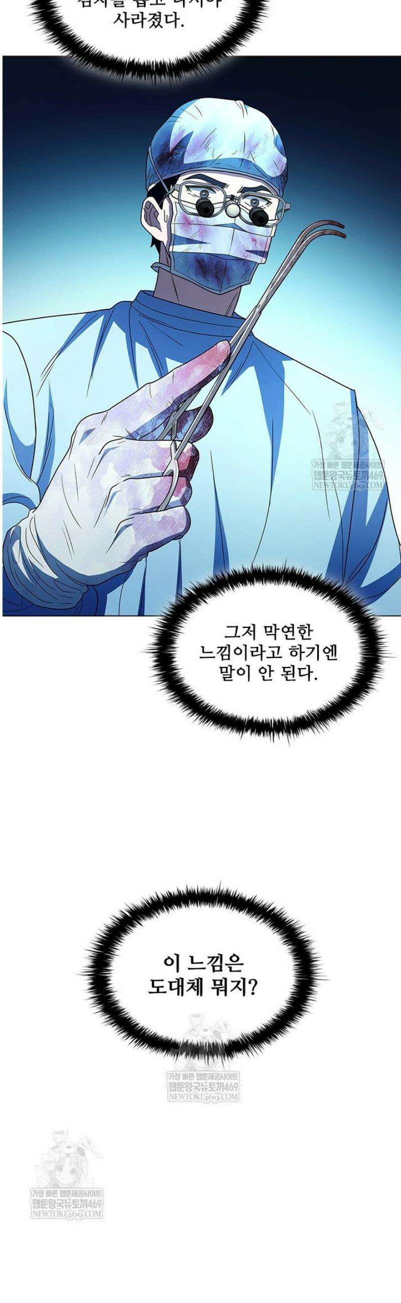 닥터 최태수 시즌5 93화 18