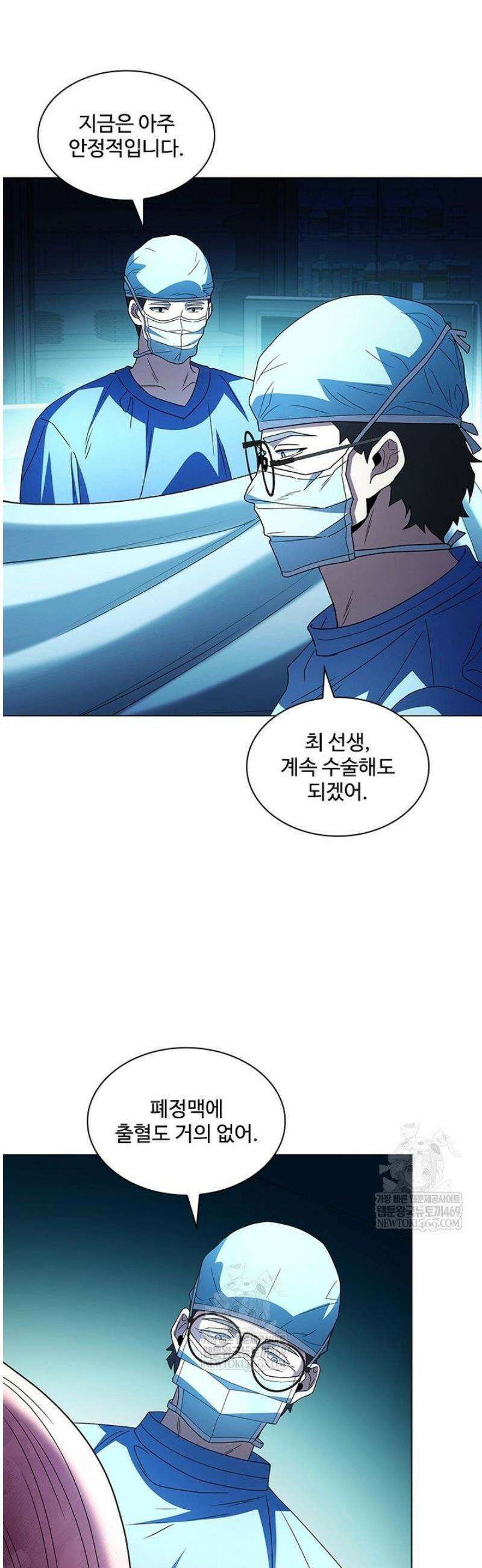 닥터 최태수 시즌5 93화 19