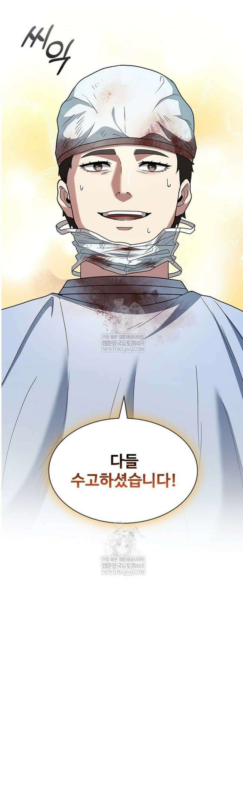 닥터 최태수 시즌5 93화 29