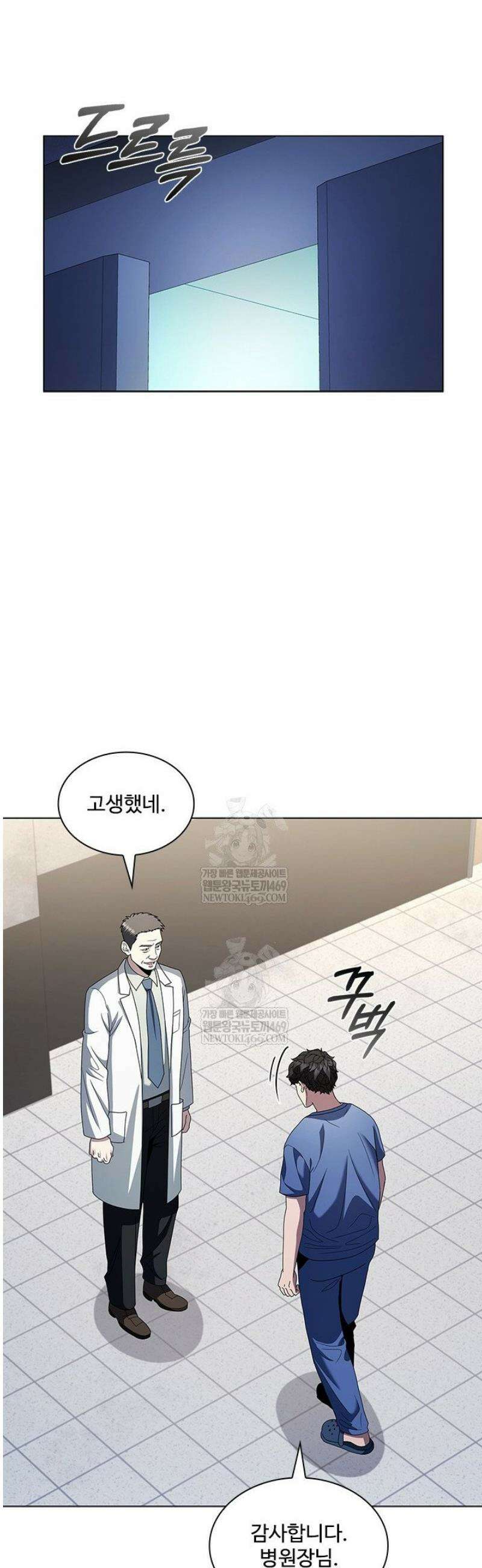 닥터 최태수 시즌5 93화 30
