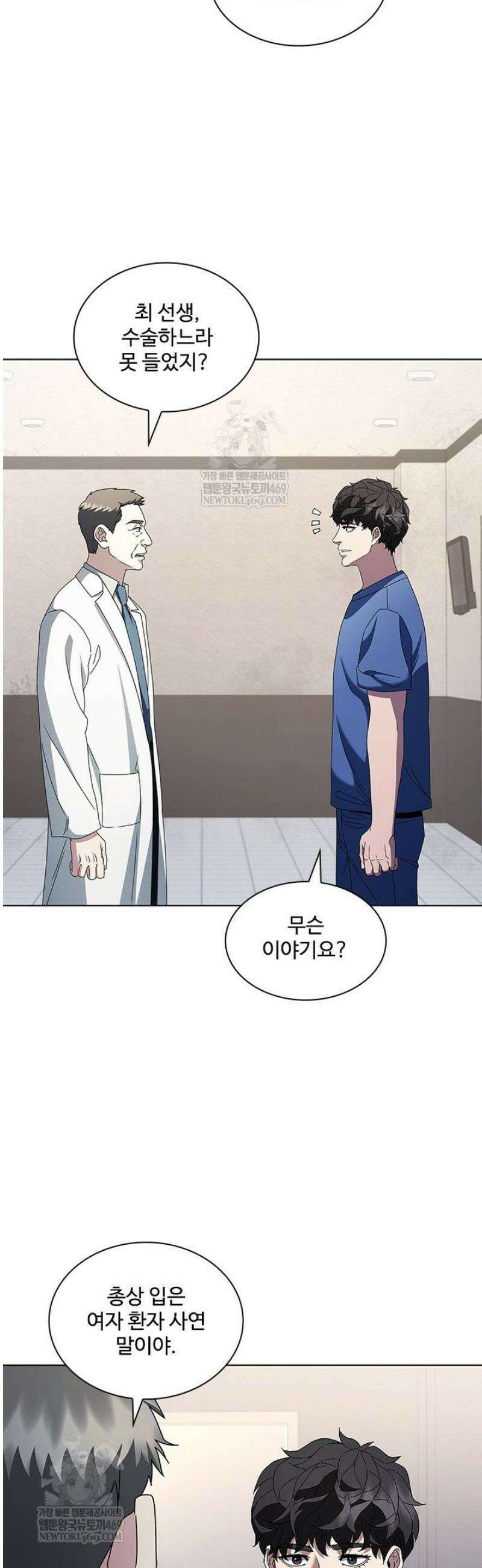 닥터 최태수 시즌5 93화 31