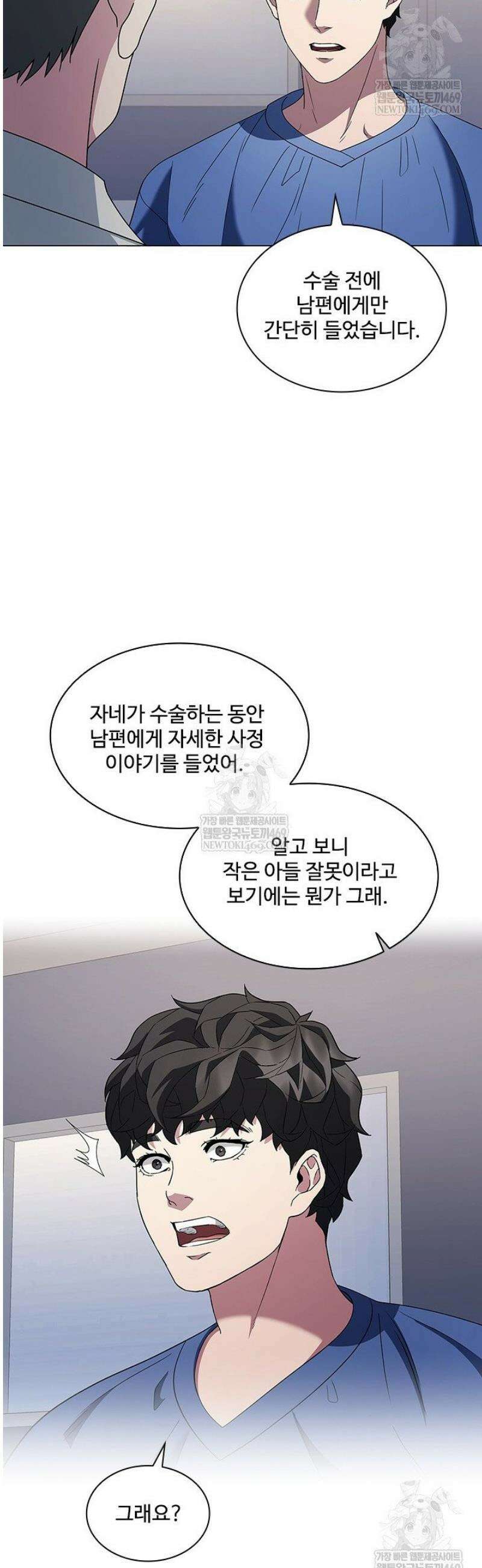 닥터 최태수 시즌5 93화 32