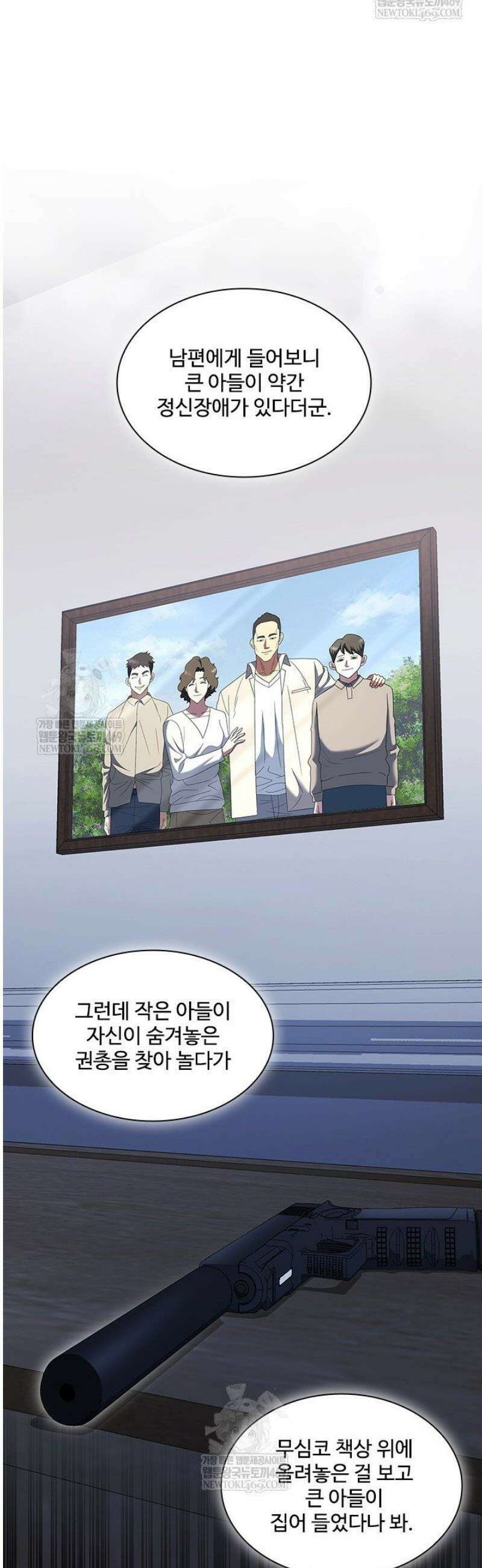 닥터 최태수 시즌5 93화 33