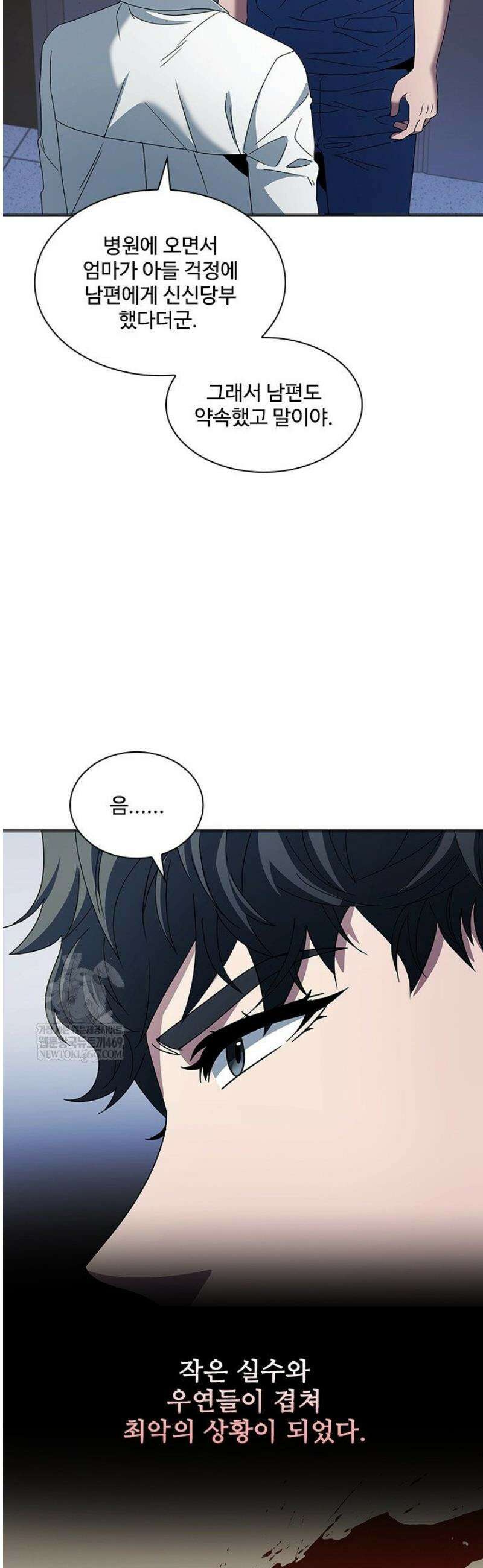 닥터 최태수 시즌5 93화 36