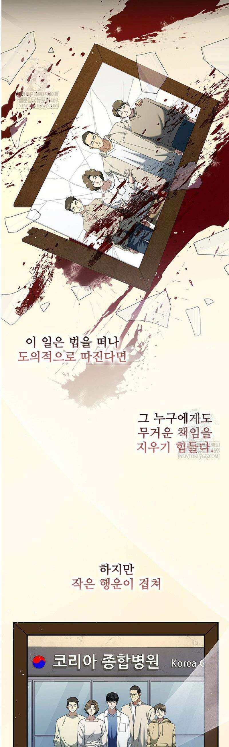 닥터 최태수 시즌5 93화 37
