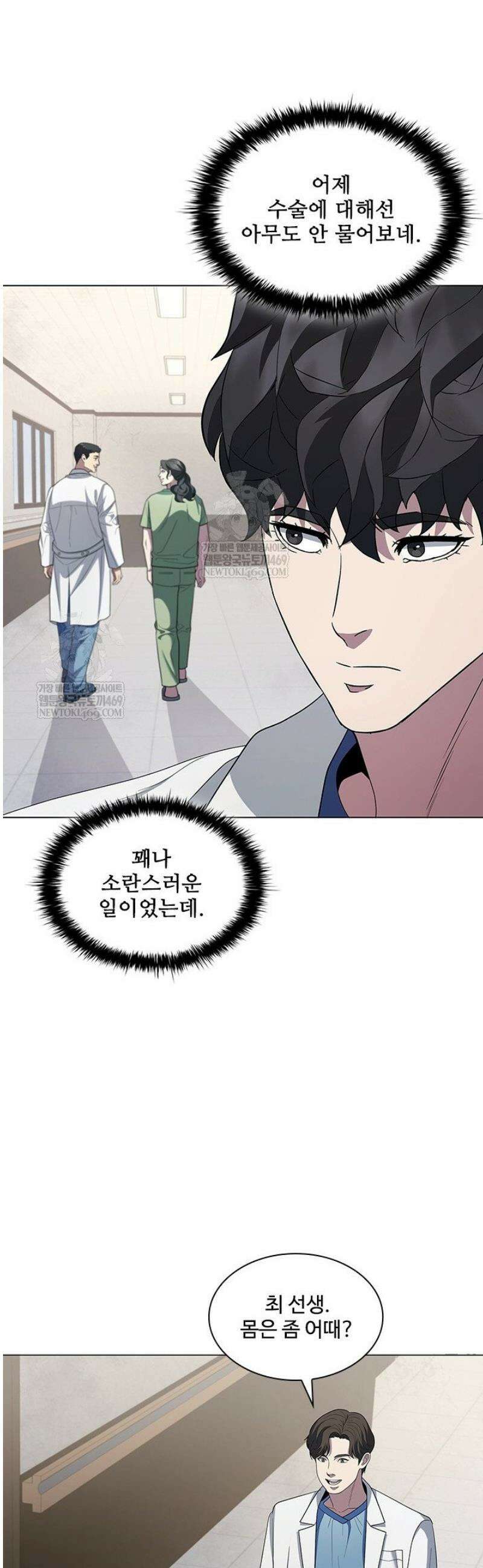 닥터 최태수 시즌5 93화 41