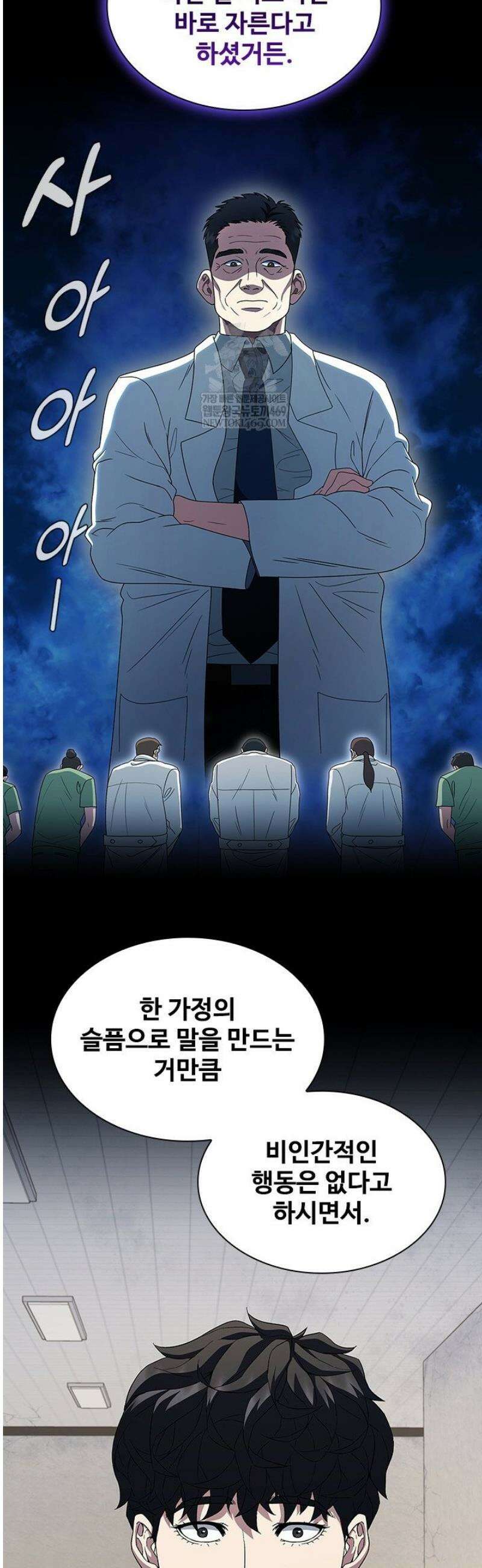 닥터 최태수 시즌5 93화 44
