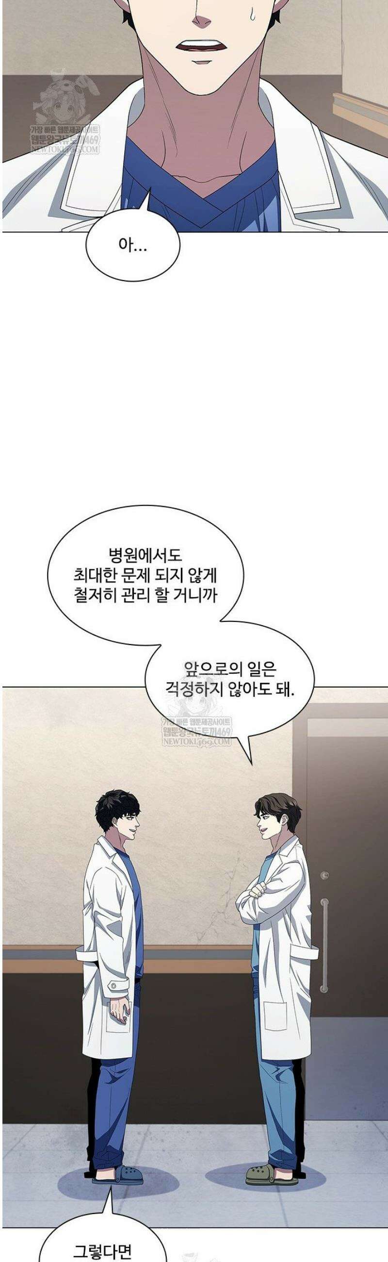 닥터 최태수 시즌5 93화 45