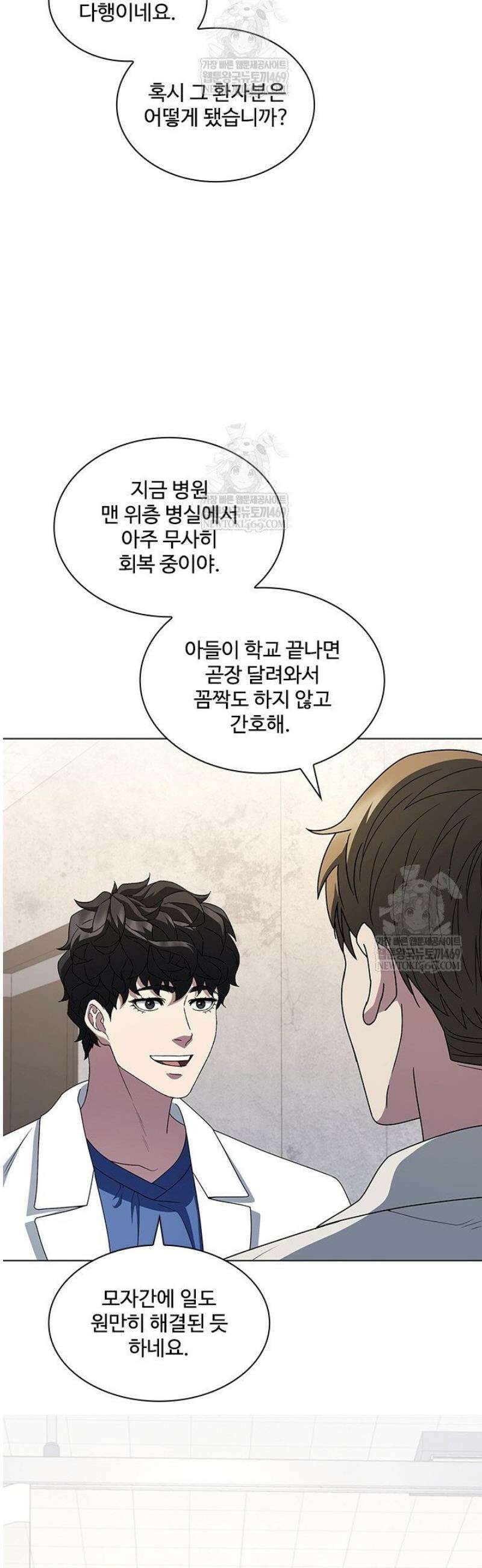 닥터 최태수 시즌5 93화 46