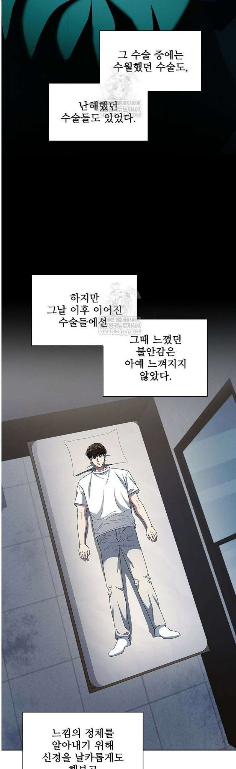 닥터 최태수 시즌5 93화 49