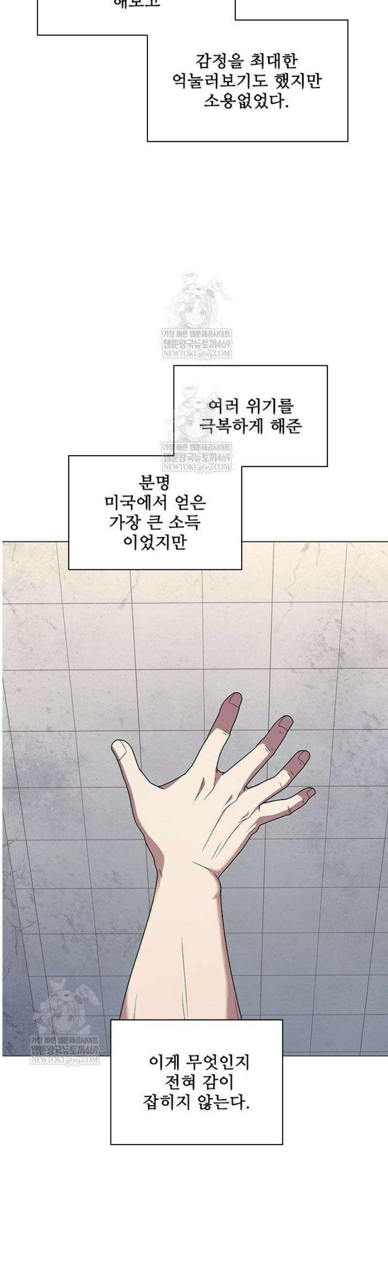 닥터 최태수 시즌5 93화 50