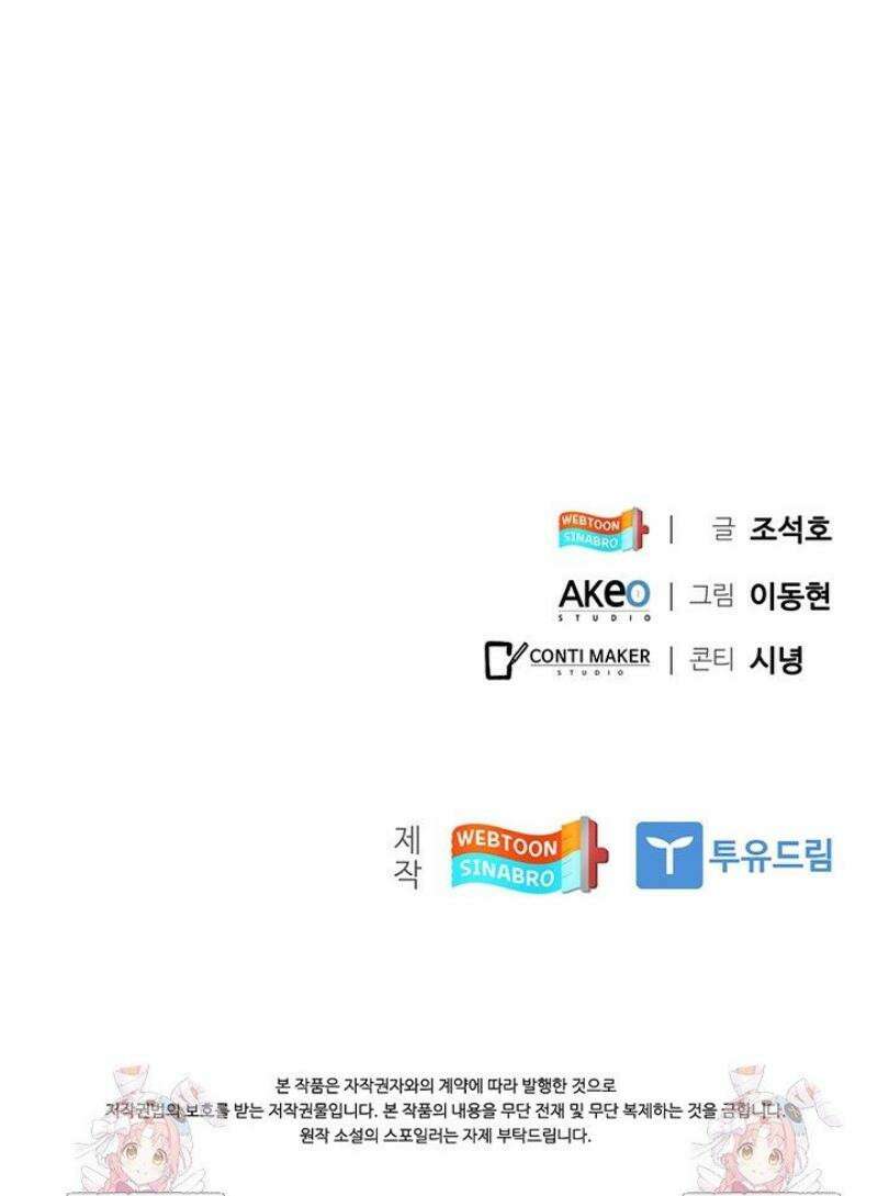 닥터 최태수 시즌5 93화 52